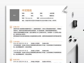 简历照片要求是什么,打造专业形象的关键要素