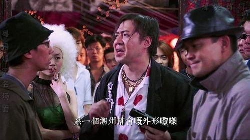 粤语 好搞笑电影,粤语喜剧电影大盘点