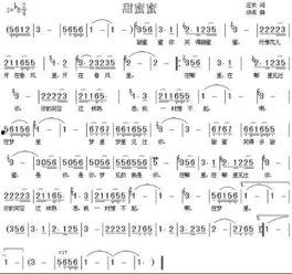 邓丽君梅花歌曲的背景